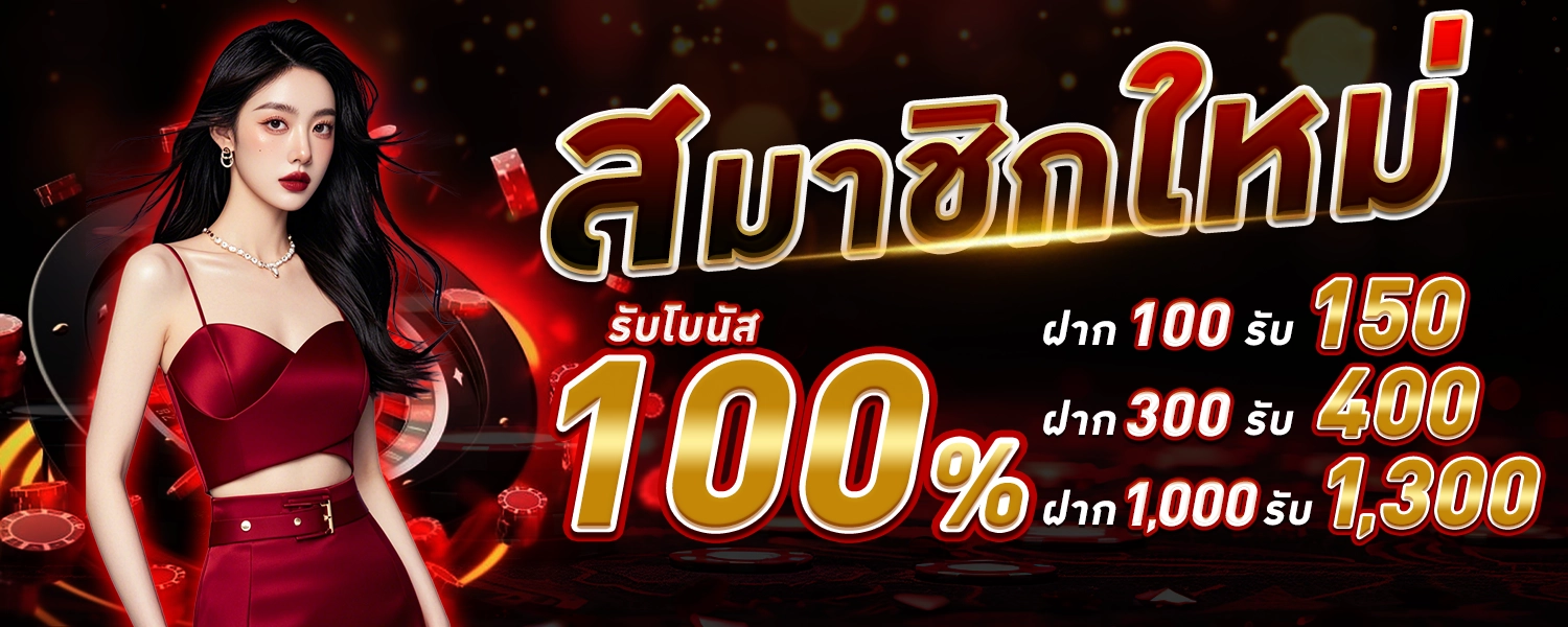 UFAAI สมาชิกใหม่