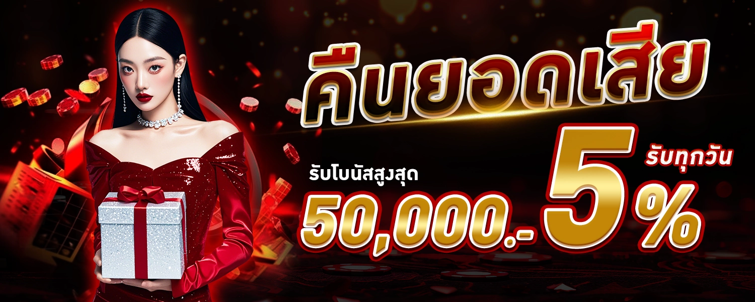 UFAAIคืนยอดเสีย