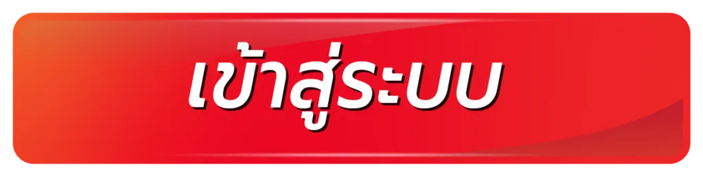 UFA Ai เข้าสู่ระบบ
